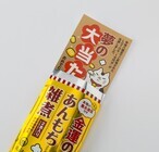 藤田株式会社のプレスリリース画像3