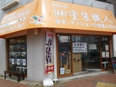 株式会社塗装職人のプレスリリース画像9