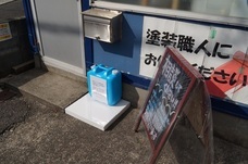 株式会社塗装職人のプレスリリース画像5