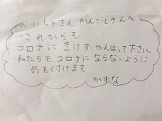 株式会社塗装職人のプレスリリース画像5