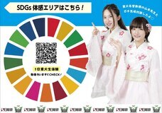 特定非営利活動法人フォーエヴァーグリーンのプレスリリース画像2