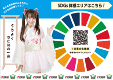 特定非営利活動法人フォーエヴァーグリーンのプレスリリース画像1