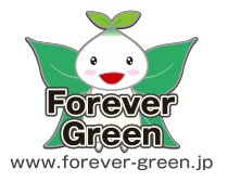特定非営利活動法人フォーエヴァーグリーンのプレスリリース画像1