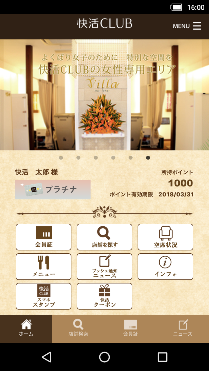 株式会社快活フロンティアのプレスリリース画像1