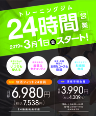 株式会社快活フロンティアのプレスリリース画像1