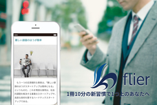 株式会社快活フロンティアのプレスリリース画像2