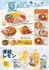 株式会社快活フロンティアのプレスリリース画像1