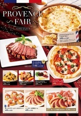 株式会社快活フロンティアのプレスリリース画像2