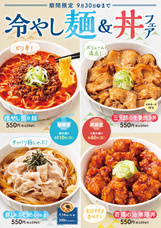 株式会社快活フロンティアのプレスリリース画像1