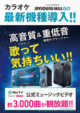 株式会社快活フロンティアのプレスリリース画像2