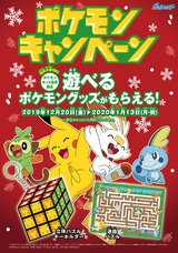 株式会社快活フロンティアのプレスリリース画像1