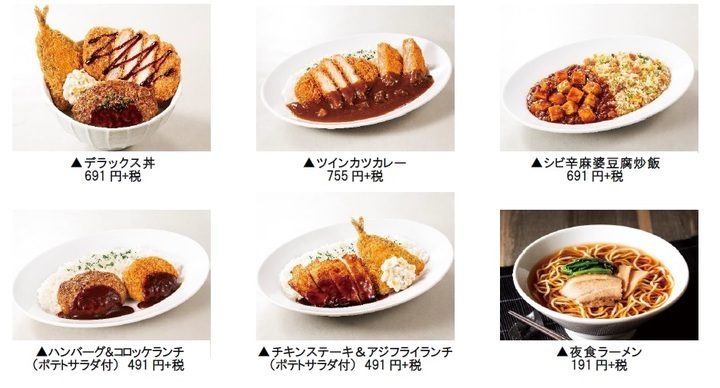 複合カフェ 快活club 4月13日 月 グランドメニュー改定 ボリューム満点の新メニューが登場 夜食メニューも復活 株式会社快活フロンティアのプレスリリース