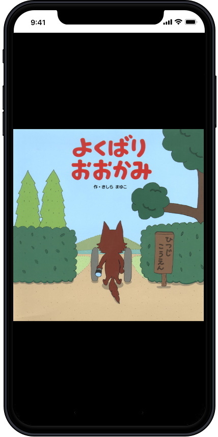 カラオケ コート ダジュール お子様向けの新サービス えほんほーだい 開始 電子書籍の絵本が読み放題 株式会社快活フロンティアのプレスリリース カラオケ コート ダジュール お子様向けの新サービス えほんほーだい 開始 電子書籍の絵本が読み放題 株式会社快活フロンティアのプレスリリース