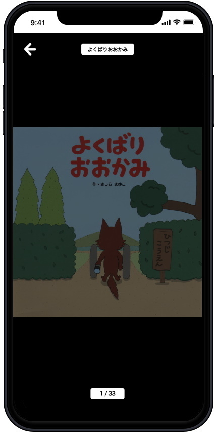 カラオケ コート ダジュール お子様向けの新サービス えほんほーだい 開始 電子書籍の絵本が読み放題 株式会社快活フロンティアのプレスリリース カラオケ コート ダジュール お子様向けの新サービス えほんほーだい 開始 電子書籍の絵本が読み放題 株式会社快活フロンティアのプレスリリース