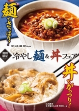 株式会社快活フロンティアのプレスリリース画像1