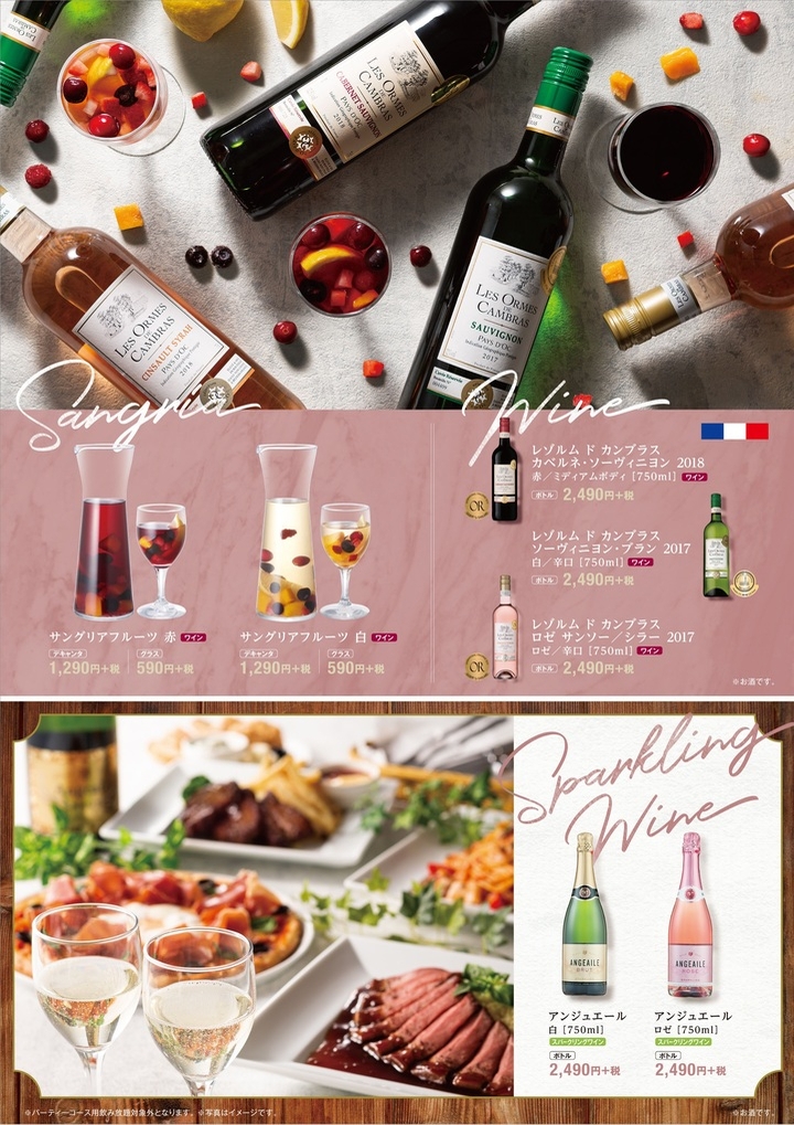 カラオケ コート ダジュール プロヴァンスフェア 6月22日 月 スタート 南仏の夏を感じるメニューを提供 株式会社快活フロンティアのプレスリリース カラオケ コート ダジュール プロヴァンスフェア 6月22日 月 スタート 南仏の夏を感じるメニューを提供 株式会社快活フロンティアのプレスリリース