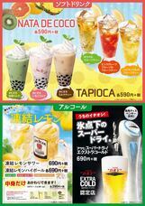 株式会社快活フロンティアのプレスリリース画像2