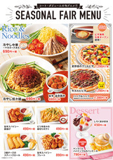 株式会社快活フロンティアのプレスリリース画像1