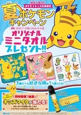 株式会社快活フロンティアのプレスリリース画像2