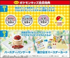 株式会社快活フロンティアのプレスリリース画像1