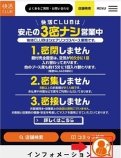 株式会社快活フロンティアのプレスリリース画像1
