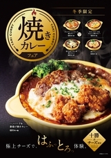 株式会社快活フロンティアのプレスリリース画像1