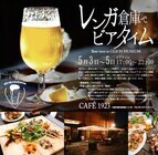 GLIONグループ　株式会社シンバのプレスリリース