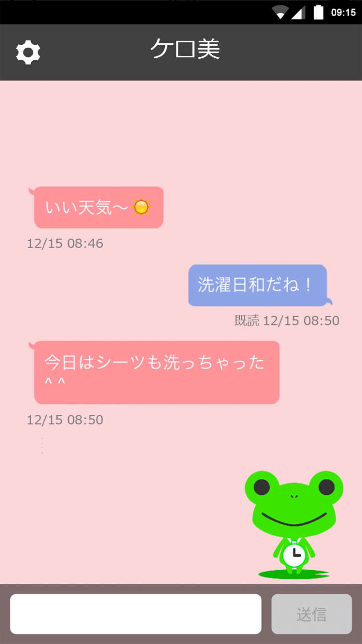 日々のメッセージをより手軽に!1対1コミュニケーションアプリ「そろそろカエル」Android版リリース