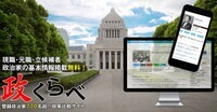 iWac.jp株式会社のプレスリリース画像1