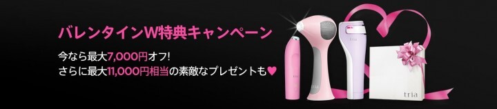 トリア・ビューティ・ジャパン株式会社のプレスリリース