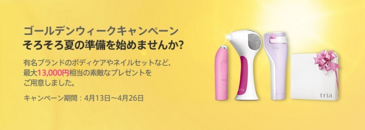 トリア・ビューティ・ジャパン株式会社のプレスリリース