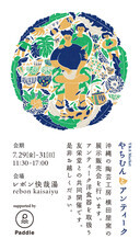 Páddleのプレスリリース画像1