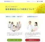  塩野義製薬株式会社のプレスリリース画像1