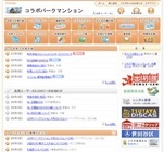 株式会社レヴォレーターのプレスリリース画像3