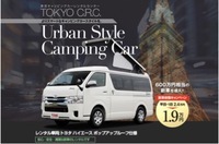 株式会社レヴォレーターのプレスリリース画像6