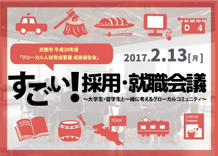 特定非営利活動法人グローカル人材開発センターのプレスリリース