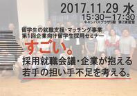 特定非営利活動法人グローカル人材開発センターのプレスリリース