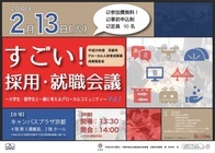特定非営利活動法人グローカル人材開発センターのプレスリリース画像2