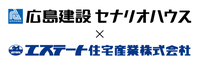 広島建設株式会社のプレスリリース
