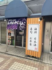 （株）ＳＡＫＥＳＱＵＡＲＥのプレスリリース画像3