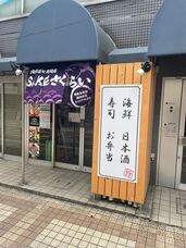 （株）ＳＡＫＥＳＱＵＡＲＥのプレスリリース画像3