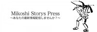 みこしジャパン株式会社のプレスリリース