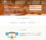 株式会社ミライセルフのプレスリリース画像1