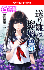 幻想迷宮書店のプレスリリース画像1