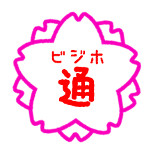 株式会社ファントゥのプレスリリース画像1