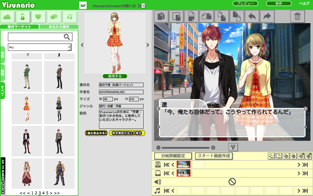 株式会社アドバゲーミングのプレスリリース画像2