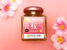 はちみつ王国のプレスリリース画像1