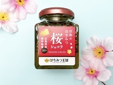 はちみつ王国のプレスリリース画像2