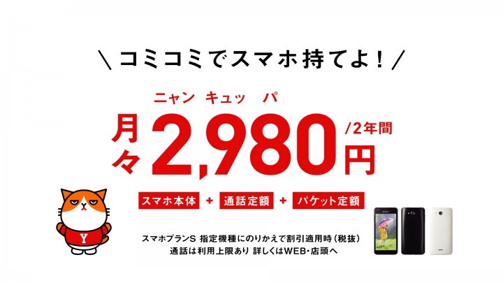 ソフトバンク株式会社のプレスリリース画像10