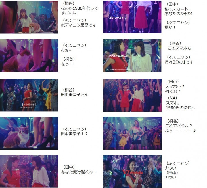 ソフトバンク株式会社のプレスリリース画像6